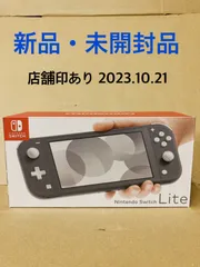 2023年最新】ニンテンドースイッチライト グレーの人気アイテム - メルカリ