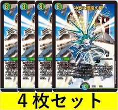 神歌と繚嵐の扉(DMBD18 5　4枚セット【デュエマ・デュエルマスターズ】C1401