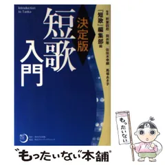百人一首講義 全 佐々木信綱著 古書 2025年最新】佐々木幸綱の人気アイテム - メルカリ