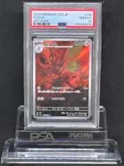 ツクシのハッサム　psa10 ポケモンカード】 ツクシのハッサム R | トレカの激安通販