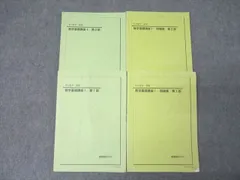 2025年最新】鉄緑会 数学 中2の人気アイテム - メルカリ