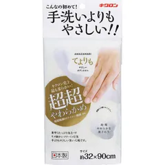 【 新品 未開封 】 キクロン あわざわり てよりもやさしいボディタオル パールホワイト 未使用 送料無料のサムネイル