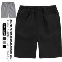 小学生 小学校 制服 5分丈 半ズボン ウエスト 総ゴム ハーフパンツ 紺 黒 グレー 通学服 洗える 学生服 キッズ フォーマル ショートパンツ キッズ ジュニア スクール 入学式 卒業式 冠婚葬祭#amyz5137