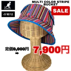 最終SALE⭐️KANGOL　バケットハット　ストライプ柄　レインボー　サイズ展開あり　サイズ調節可能　オールシーズン
