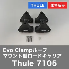 2025年最新】thule 7105の人気アイテム - メルカリ 