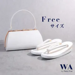 草履バッグ 草履バック 草履バッグセット 新品 成人式 振袖用 振袖 結婚式 卒業式 白 ホワイト 無地 シンプル フォーマル Fサイズ フリーサイズ Z-136