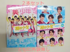 2025年最新】裸の少年 b盤 2021の人気アイテム - メルカリ