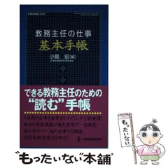 【中古】 ここは学校です 教務主任の一年/アットワークス/淺田憲正 中古】 ここは学校です 教務主任の一年/アットワークス/淺田憲正