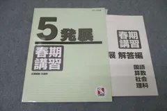 ☆美品☆ 日能研　本科テキスト　2017年度　5年 日能研テキスト 5年生1年分！ - メルカリ