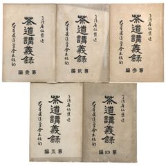 布令類聚 明治二十八年 5冊セット - メルカリ