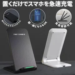 ワイヤレス充電器 置くだけ充電 スマホ ワイヤレス iphone 充電器 充電ケーブル 急速 Type-C USB 充電スタンド タイプC 急速充電 Qi おしゃれ かわいい 車載 airpods Android aquos 折りたたみ 収納 アンドロイド対応