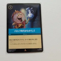 ロルカナ　ディアブロ　ノーマル　1枚 01_018448_00_02_00032_A_A_000_