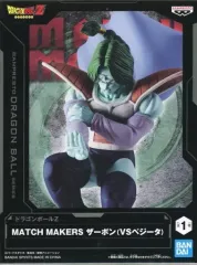 【中古】フィギュア ザーボン 「ドラゴンボールZ」 MATCH MAKERS ザーボン(VSベジータ)