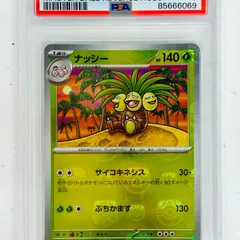 ポケカ151 マスボミラー　タマタマ、ナッシー連番（PSA10） ナッシー マスターボールミラー マスボミラー ポケモンカード