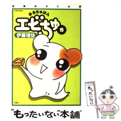 ★おるちゅばんエビちゅ 超特大サイズぬいぐるみ✡ エイコープライズ公式アカウント on X: 