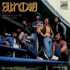 PEDRO アナログ版 レコード　新品未使用 PEDRO アナログ版 レコード - メルカリ