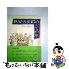 2023年最新】長谷川智恵子の人気アイテム - メルカリ