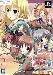 あかね色に染まる坂 ぽーたぶる限定版 - PSP