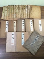 観世流　謡本　まとめて21冊セット　稽古　狂言　お能　能楽　伝統芸能　古書　古文書　和綴じ本　大正　昭和