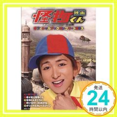 嵐 大野智くん グッズ - メルカリ