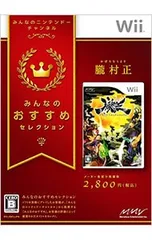 Wii／【外装紙ケース付属】朧村正 みんなのおすすめセレクション