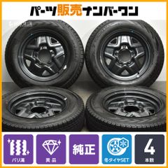 【バリ溝 美品】スズキ JB64 ジムニー 純正 16in 5.5J +22 PCD139.7 ヨコハマ アイスガード G075 175/80R16 交換用 スタッドレス 送料無料