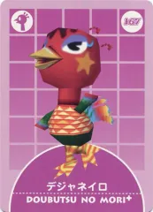 どうぶつの森+カードe+ キャラクター カード Amazon.co.jp: どうぶつの森＋ カードe コレクションカード