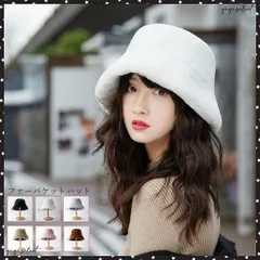 バケットハット レディース ハット 帽子 ファー ふわふわ 冬 暖かい 厚手ふわふわもこもこの触り心地が良いフェイクファーバケットハットフェイクファーの素材で仕上げた、暖かくてこれからの季節に大活躍