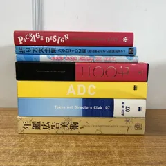 2025年最新】ADC年鑑の人気アイテム - メルカリ