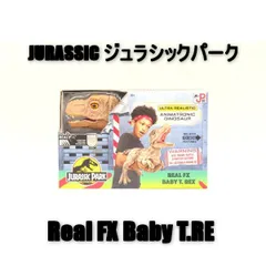 送料無料 アウトレット  キッズ 玩具 JURASSIC ジュラシックパーク Real FX Baby T-REX　 オールシーズン #53409 P899