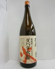 栗焼酎 ダバダ火振 25度 1800ml 無手無冠 むてむか 四万十川自然郷・地の酒 高知県