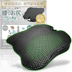 美品☘️ ディノス　腰ラク骨盤シート　２点セット　グレー　レッド 2025年最新】腰ラク骨盤シートの人気アイテム - メルカリ