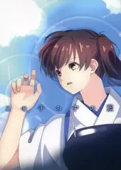 【中古】男性向一般同人誌 ≪艦隊これくしょん≫ この手の中の藍 / フロ / ハリラテ
