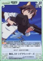 2025年最新】カオスtcg ストライクウィッチーズの人気アイテム - メルカリ