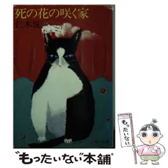 仁木悦子少年小説コレクション 1,2,3　セット売り 仁木兄妹の探偵簿 : 雄太郎・悦子の全事件(仁木悦子 著) / 古本
