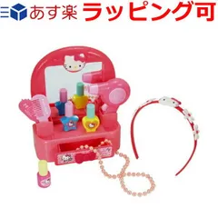おもちゃ 誕生日プレゼント 誕生日 プレゼント 子供 ギフト 男の子 女の子 ハローキティ プチドレッサー コスメ おしゃれグッズがいっぱい入ったままごとあそびセット おままごと ドレッサー ドライヤー キティちゃん サンリオ おもちゃ 知育玩具
