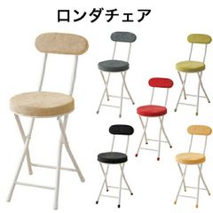 ロンダチェア 隙間収納 パソコンチェア 椅子 チェア 丸イス 背もたれ クッションスツール 折りたたみ ベージュ グレー グリーン レッド ブラック イエロー 東谷 PC-32