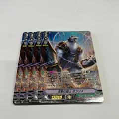 ヴァンガード Vクランコレクション Vol.4 双筆の闘士 ポラリス(SP)４枚セット