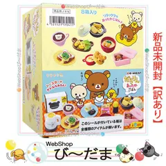 2025年最新】リーメント リラックマ ほっこりごはんの人気