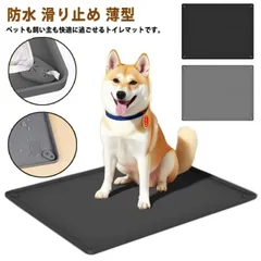 2024年最新】犬 トイレマット シリコンの人気アイテム - メルカリ