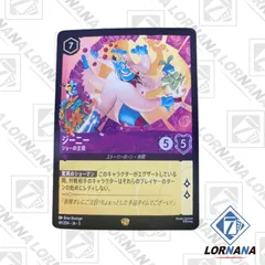 2025年最新】lorcanaの人気アイテム - メルカリ