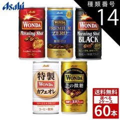 アサヒ飲料 ワンダ WONDA 金の微糖 缶コーヒー 90本 3箱セット - メルカリ