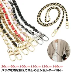 送料無料 ショルダーストラップ バッグ用 ショルダーベルト チェーン のみ 単品 合皮 フェイクレザー レディース チェーンストラップ チェーンベルト 付け替え 交換用ストラップ ショルダー紐 肩掛け bo8t493