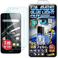 rise products co., ltd. 2枚セットRISEブルーライトカットガラスVAIO Phone フィルム( 2枚入VAIO Phone VA-10J)