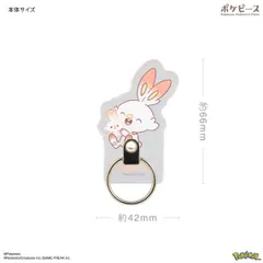 ポケットモンスター ポケピース ダイカットマルチリング ヒバニー POKE-927F