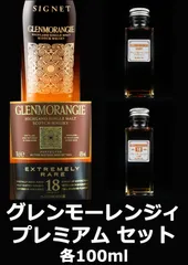 2024年最新】glenmorangie 18の人気アイテム - メルカリ