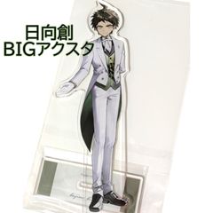スーパー ダンガンロンパ ダンロン 日向創 10点セット 大同窓会