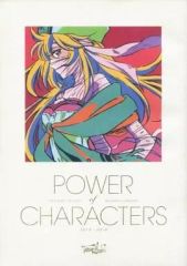 [중고] 남성향 일반 동인지 ≪여로즈≫ POWER CHARACTERS / 에치사카부 와타루 / BBM