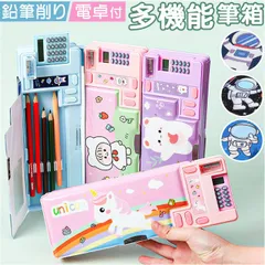 ☆ ペンケース 多機能 筆箱 多機能 小学生 ペンケース 筆入れ ふでいれ ペン入れ 女の子 男の子 両面 鉛筆削り付き 箱型 小学校 入学準備 新入学 進級 かわいい 可愛い 入学祝い 文具 文房具 ステーショナリー こども 子供 子ども ギフト 贈り物