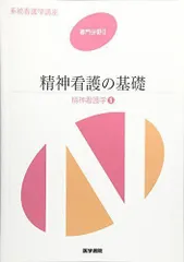 2023年最新】系統看護学講座の人気アイテム - メルカリ